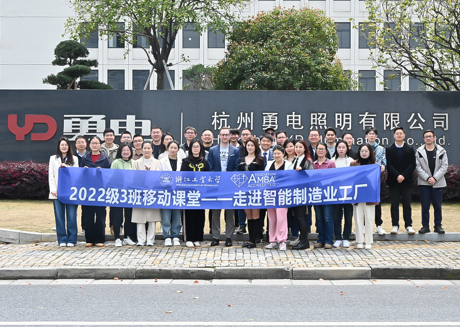 科技为灯光赋能，，，，，浙江工业大学学子走进勇电旅行学习