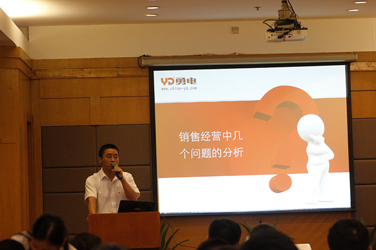 勇电照明2013下半年度新产品宣布暨销售聚会-杭州勇电照明有限公司