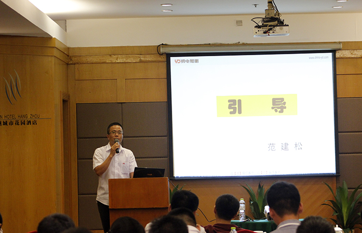 勇电照明2013下半年度新产品宣布暨销售聚会-杭州勇电照明有限公司