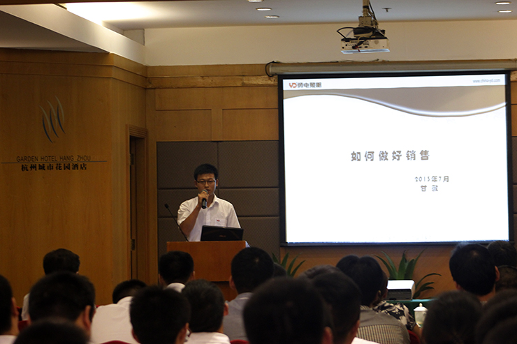 勇电照明2013下半年度新产品宣布暨销售聚会-杭州勇电照明有限公司