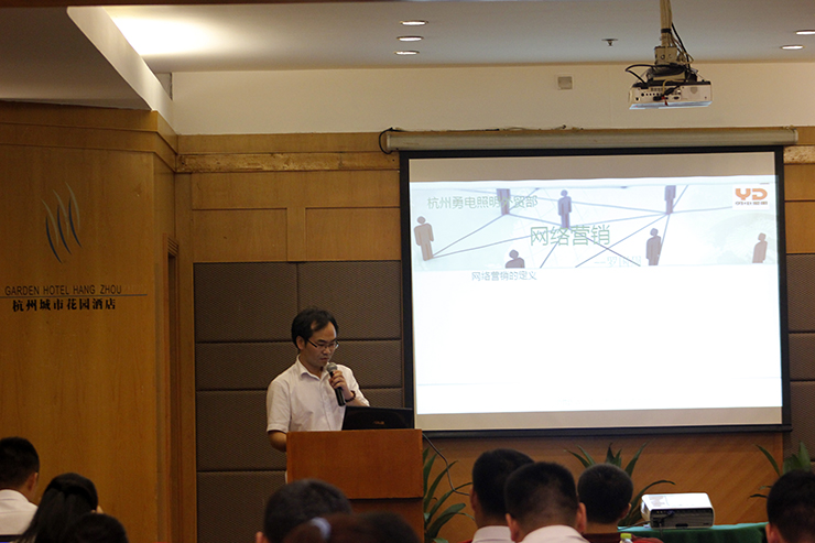 勇电照明2013下半年度新产品宣布暨销售聚会-杭州勇电照明有限公司