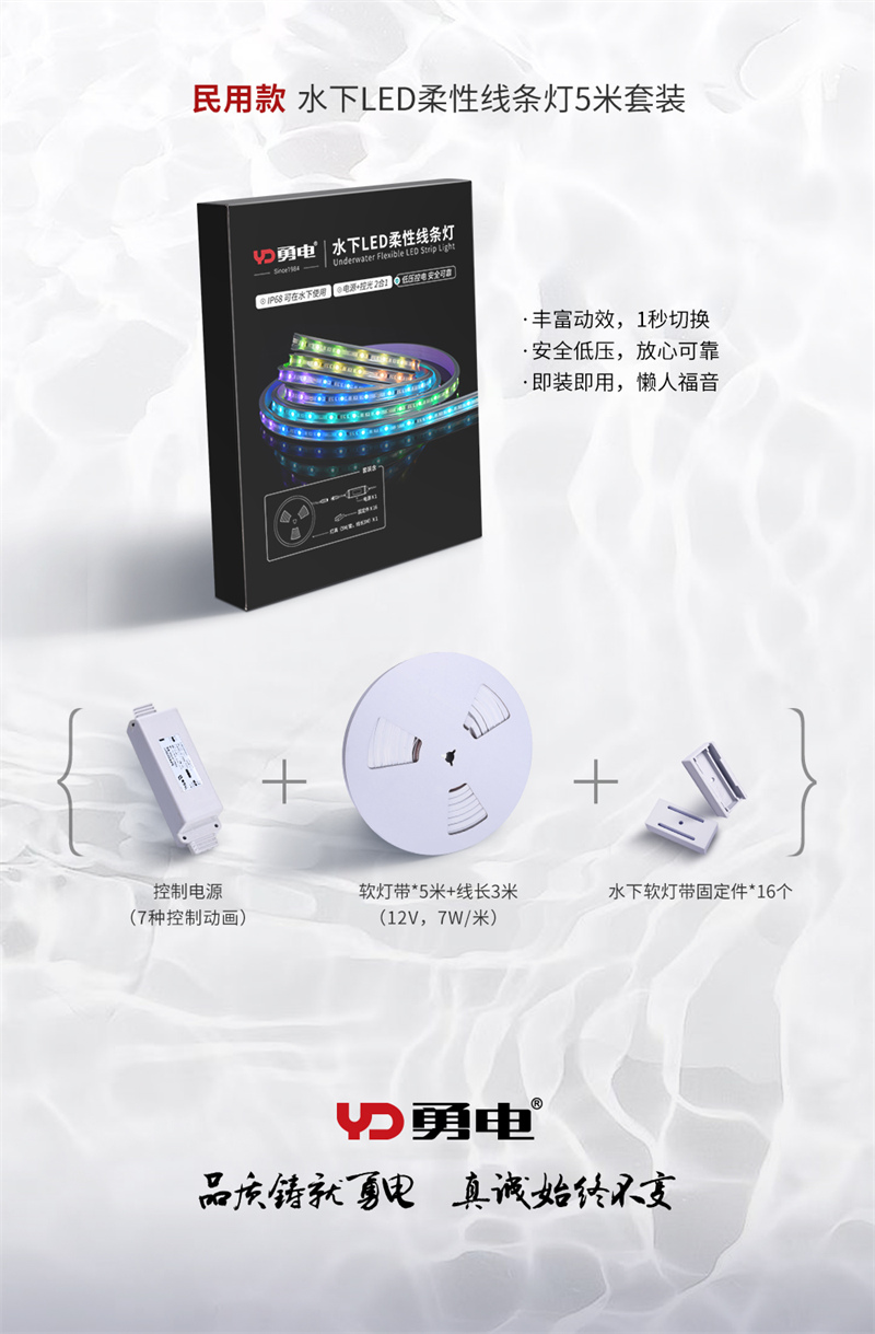 新产品宣布｜勇电水下灯系列-杭州勇电照明有限公司