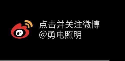 8000㎡巨屏迎沙特王子体育场璀璨重启-杭州勇电照明有限公司